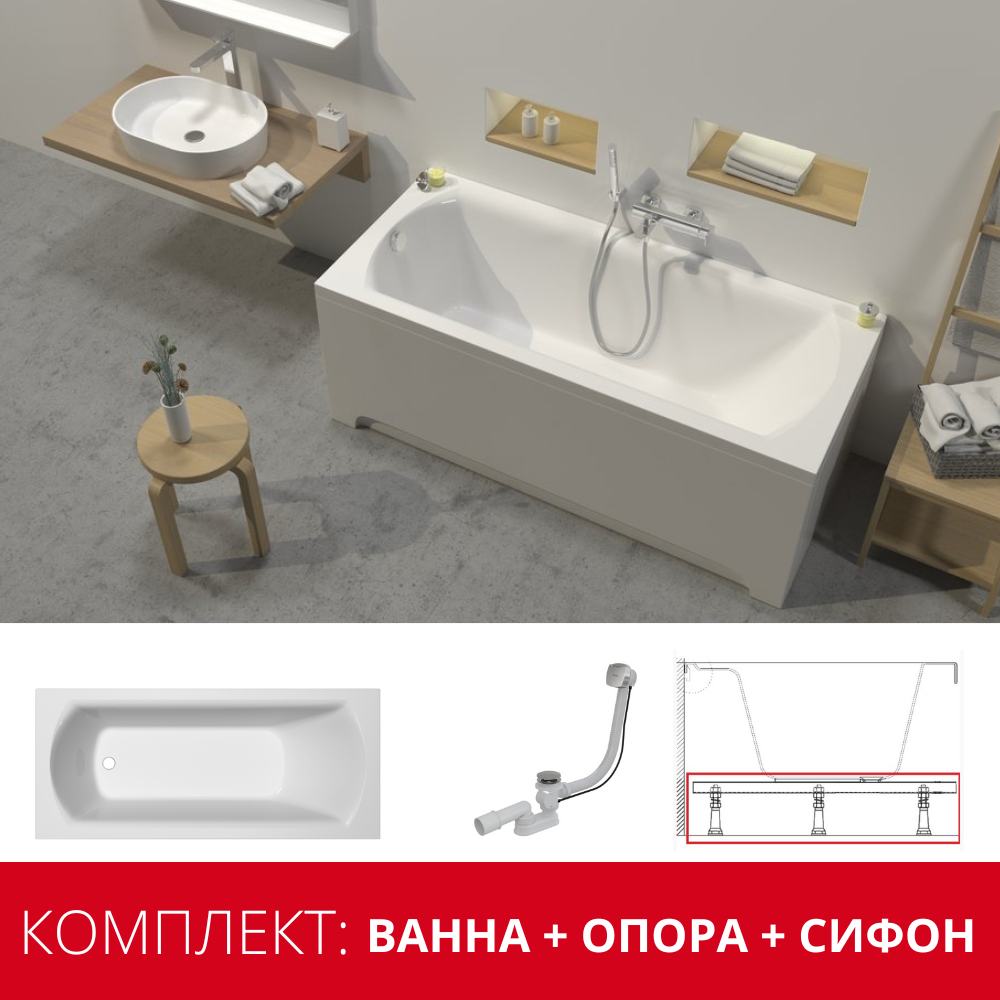 Ванна Ravak Domino II 150х70 (XAU0000036) - комплект