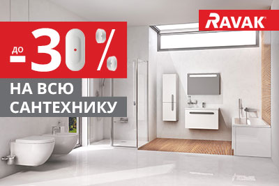 Грандиозная распродажа