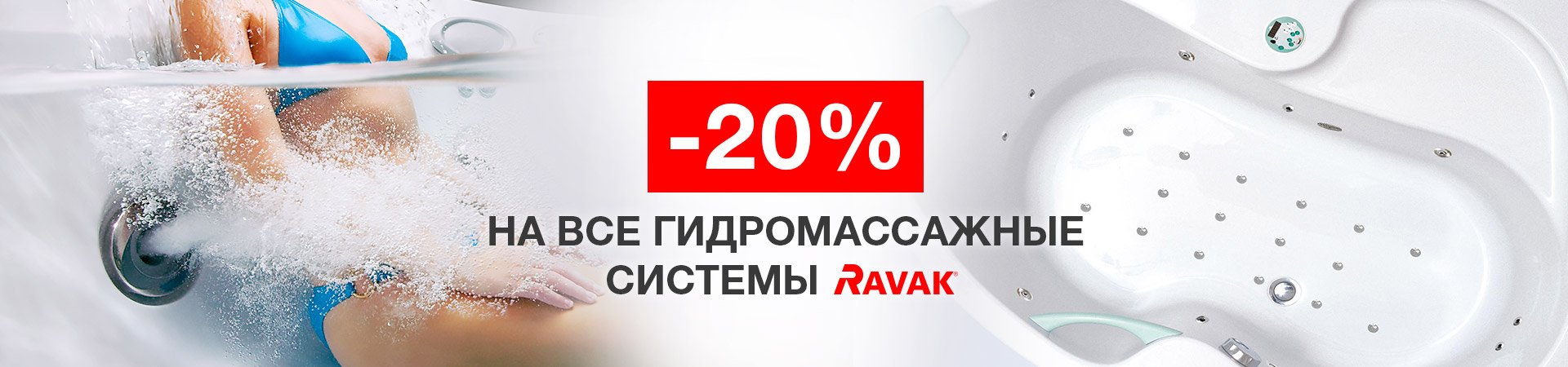 Скидки расслабляют