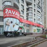 Брендовий салон Голосіївський