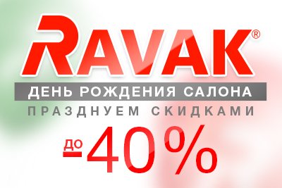 День Рождение Салона 1 на ул. Днепровская набережная, 21