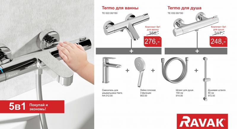 Смеситель для умывальника в подарок