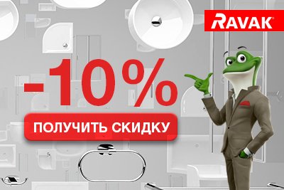 Получи 10% скидки - введи промокод CP-FCTET-FH3QHX5 в корзине